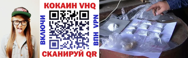 Купить Мичуринск Cocaine 97%