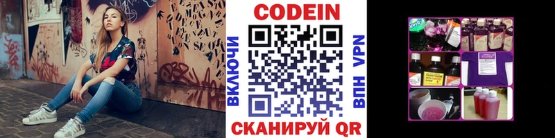 Кодеиновый сироп Lean Purple Drank  Купить  Мичуринск 