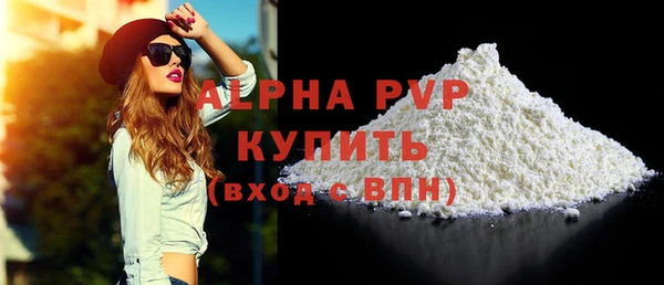 ALPHA-PVP Красноперекопск