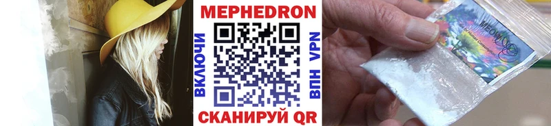 МЯУ-МЯУ 4 MMC  Купить закладки  Мичуринск 