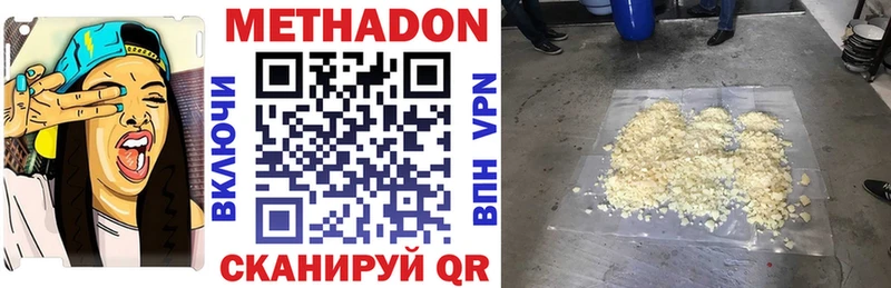 Метадон белоснежный  Купить где  Мичуринск 